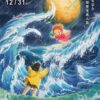flat750x075f pad750x1000f8f8f8.u2 17 - Ponyo Shop